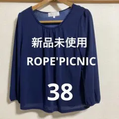 新品未使用 ロペピクニック ブラウス38 ネイビー
