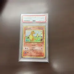 【完美品】ヒトカゲ　旧裏　PSA10 2026年最新】ヒトカゲ 旧裏 psa10の人気アイテム - メルカリ