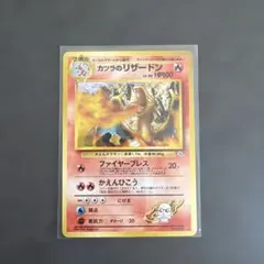 ウインディ ☆ ポケモンカードe「拡張パック第5弾 神秘なる山」 キラ