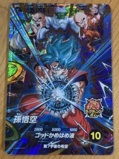SDVA-001 GDR孫悟空 ドラゴンボールスーパーダイバーズ 17 - メルカリ