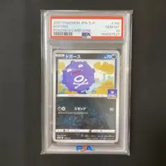 PSA10 ドガース 180/S-P ジムプロモ GYM PROMO