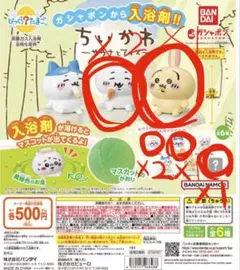 ちいかわ びっくらたまご サウナとアイス マスコット 7種セットバラ売可のサムネイル