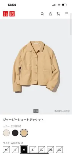UNIQLO ジャージーショートジャケット