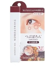 TSUBUPORON つぶぽろん 目元温和漢 リベルタ スキンケア 目元 美容液