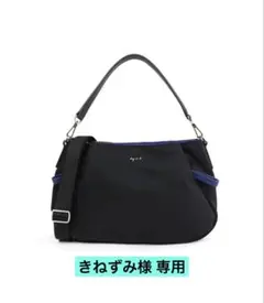アニエスベー2wayミニショルダーバッグ ブラック 新品未使用品