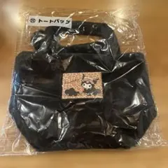 クロミ トートバッグ サンリオ 当たりくじ