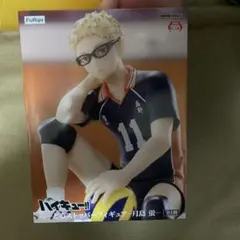 ハイキュー!! 月島蛍 フィギュア