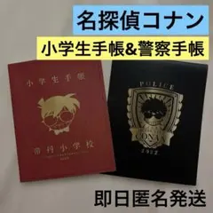 名探偵コナン ノート 2冊セット