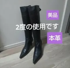 marie femme マリーファム 本革 ロングブーツ 24cm EE