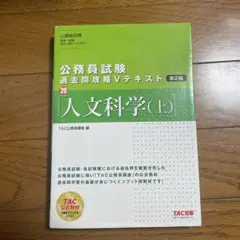 人文科学 〔2020〕上
