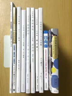 日向坂46 写真集等10冊まとめ売り