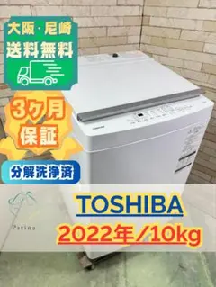 高年式】2023年式 10kg TOSHIBA 洗濯機 AW-10DP2 - メルカリ