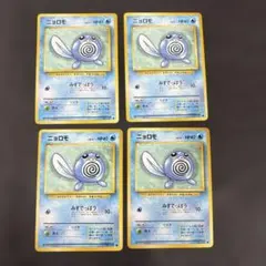 2026年最新】ニョロモ 旧裏の人気アイテム - メルカリ