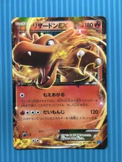 2026年最新】リザードンex ワイルドブレイズ rrの人気アイテム - メルカリ