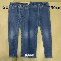 キッズ　ストレッチデニム　GU　裏起毛　130cm　2着セット