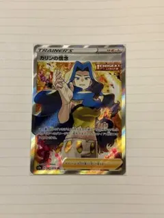 カリンの信念 SR S5a 双璧のファイター 081/070