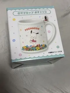 ポチャッコ マグカップ カラフルデザイン サンリオ一番くじ