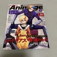 アニメージュ　2026年8月号