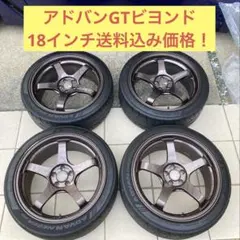 2025年最新】アドバンgt 18インチの人気アイテム - メルカリ