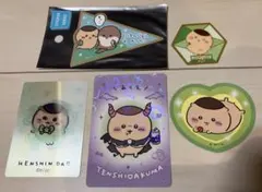 ちいかわ くりまんじゅう ステッカー、トレカ 5点セット売り