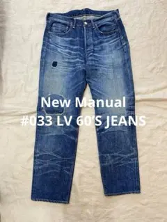 New Manual #017 限定 デニム W31 美品 - メルカリ