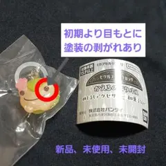 【初期より塗装剥がれあり】かえるのピクルス めじるしアクセサリー さくらもち ③
