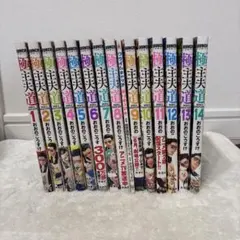 極主夫道 1巻-14巻セット おおのこうすけ