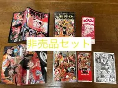 2026年最新】ワンピース ブックカバー 非売品の人気アイテム - メルカリ