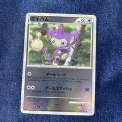 ペルシアン ☆ LEGEND 拡張パック「ソウルシルバーコレクション