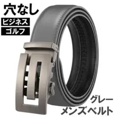 ベルト　メンズ　本革　穴なし　レザー　無段階　オートロック　カジュアル　ビジネス