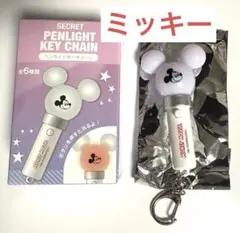 ディズニーストア　シークレットペンライトキーチェーン　ミッキー