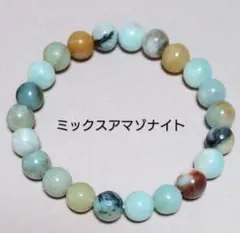天然石ブレスレット　アマゾナイト　8mm