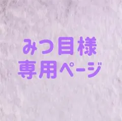 【みつ目様専用】ギヴン　証明写真風ブロマイド　2種