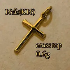 高品質18金/K18使用/正規品』クロスチャーム/リバーシブル - メルカリ