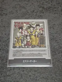 エナジーマーカー 銀 30巻 E-60 manga 漫画 フュージョンワールド