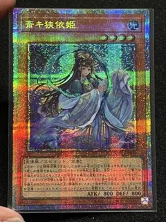 2026年最新】斎キ狭依姫の人気アイテム - メルカリ