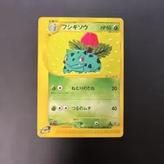 2026年最新】ポケモンカードe フシギバナの人気アイテム - メルカリ