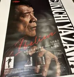 2025年最新】矢沢永吉ポスターの人気アイテム - メルカリ