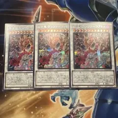 ケッツァーコアトル シークレット3枚セット