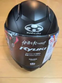カーボンヘルメット OGK カブト RT-33R MIPS FLOW インカム付 - メルカリ
