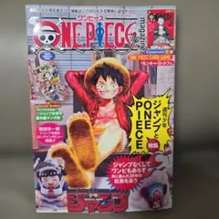ONE PIECE magazine ワンピースマガジン 20号 vol.20 - メルカリ