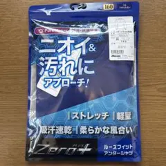 新品MIZUNO ジュニア アンダーシャツ ローネック長袖 160