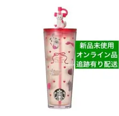 新品未使用 スタババレンタイン2026コールドカップタンブラーキャット710ml