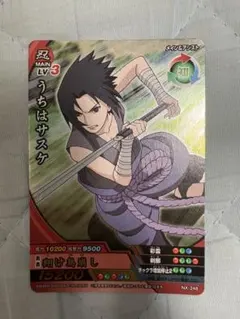 NARUTO ナルト データカードダス うちはサスケ NX-248 - メルカリ