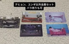 bts トレカ　BE セット売り