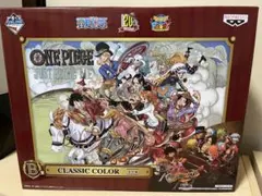 2026年最新】一番くじ ONLINE ワンピース 20th anniversary B賞