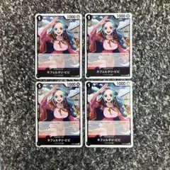 ワンピースカード【人気‼️】ビビ 黒イム強化パーツ R 4枚セット❗️