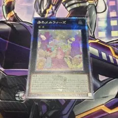 2026年最新】森のメルフィーズ シークレットの人気アイテム - メルカリ