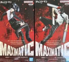 2026年最新】チェンソーマン フィギュア プライズの人気アイテム