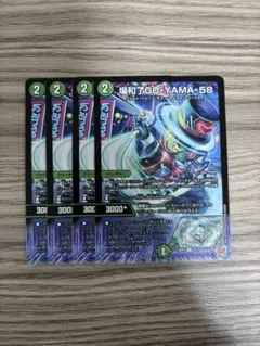 バロンゴーヤマ58